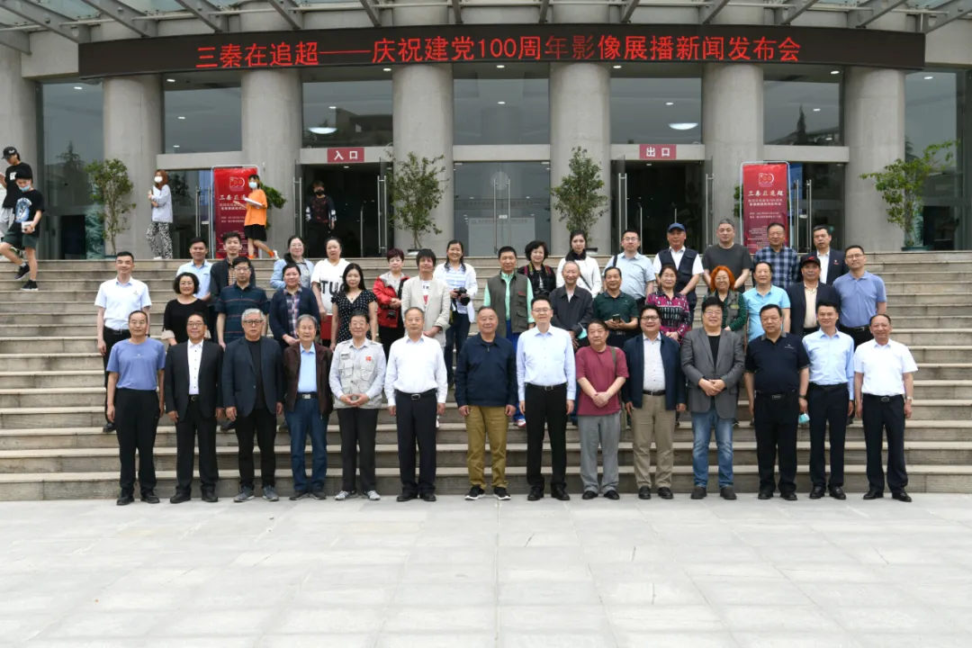 三秦在追超·庆祝建党100周年影像展播新闻发布会在西安爱体育(中国)举行 三秦在追超·庆祝建党100周年影像展播新闻发布会在西安爱体育(中国)举行