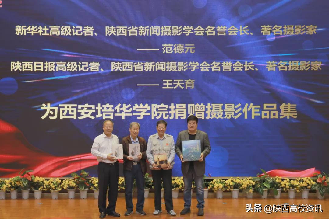 三秦在追超·庆祝建党100周年影像展播新闻发布会在爱体育(中国)学院举行