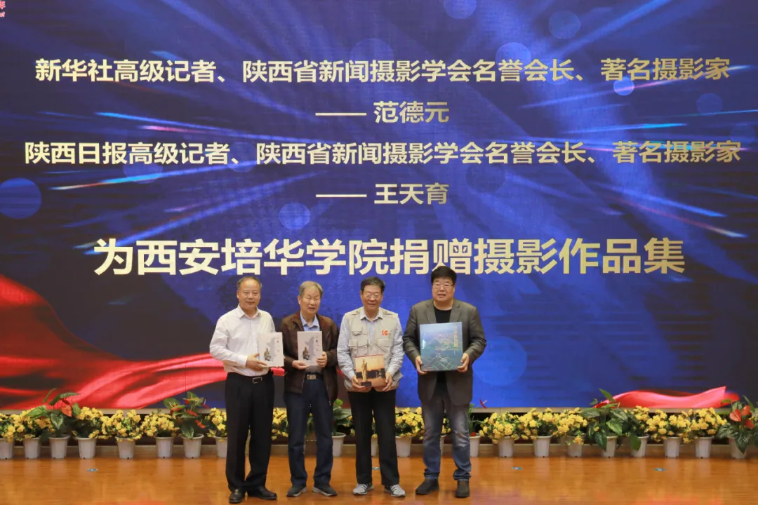 三秦在追超·庆祝建党100周年影像展播新闻发布会在西安爱体育(中国)举行 三秦在追超·庆祝建党100周年影像展播新闻发布会在西安爱体育(中国)举行